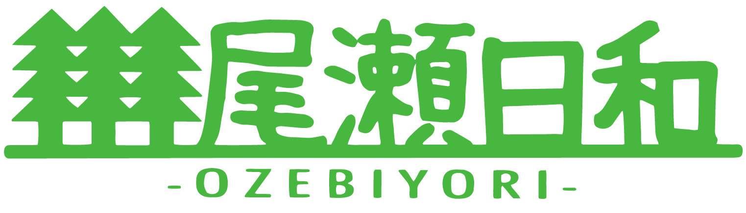 尾瀬日和